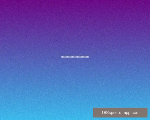 足球竞猜入口揭秘畅享投注乐趣赢取丰厚奖金攻略