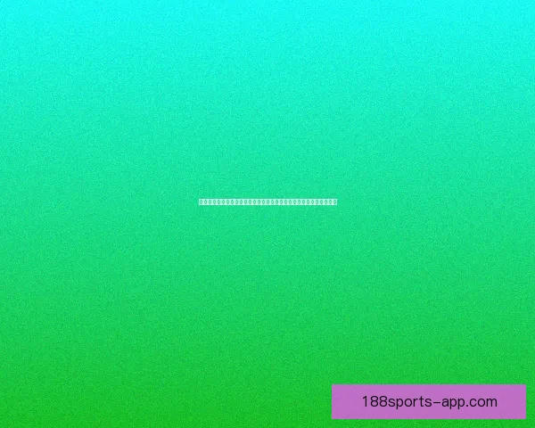 188体育最新官网全面升级带来极速体验与赛事资讯全覆盖