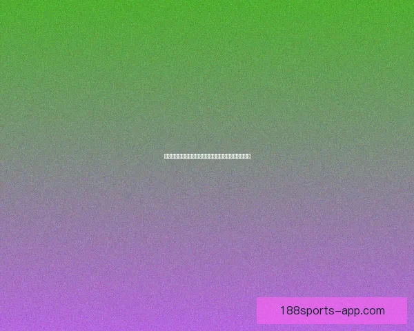 世界杯赛事激情燃爆，深度解析体育投注最新趋势与技巧